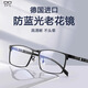 SFL importierte High-End-Lesebrille für Männer mit langer und nahezu hochwertiger hochauflösender Anti-Blau-Licht intelligenter Zoom mittleren Alters und älteren Hochzeitsbrillen [importiert aus Deutschland] Schwarzer Rahmen/Aussehen Sie weit und mittel und in der Nähe + Farbänderung Presbyopia 150 Grade, die 50-54 Jahre alt geeignet sind