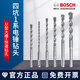 Bosch four-pit 1 series electric hammer drill bit SDS-plus round handle can penetrate the wall reinforced concrete impact drill bit 4MM total length 110MM