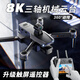 Skyway Eagle S911 PRO UAV 360 Laser Obstacle Avoidance Three-axis Anti-Shake Gam Tower Large Remote Control Professional Aerial Photography Aircraft Full HD GPS Automatic Return Touch Screen Remote Control Version Laser Obstacle Avoidance + Digital Image Transmission + 8K Ultra-Definition + Free Transformation Three Electrical Power Range About 144 minutes [18 km Image Transmission / 500 meters high]