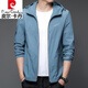 皮尔卡丹（pierre cardin）濮森保罗款防晒衣男士夏季薄款冰丝连帽防晒服外套衣 N9928雾蓝 175120-135斤