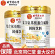 Peking Tongrentang-Proteinpulver hoher Calciumpulver Pulver probiotisch Calcium Iron Zink Colostrum Saccharose-freies Proteinpulver offizielles Flaggschiff authentisch probiotisches Proteinpulver 1000g