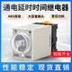 Control time relay AH3-3 AH3-2 power on delay 220V380V10S30S timer switch AH3-2 AC110V x 3M x without base
