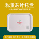 艺点宜家宜家 （e-hom）智能称重结算托盘15693/14443协议密胺芯片餐 绑盘主机