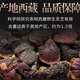 
[Tibetan shipment] Tibet Wild Ganoderma lucidum Red Ganoderma lucidum Spore Powder with Handle Red Ganoderma lucidum Soup Yellow Companion Tibet Wild Ganoderma lucidum 250g