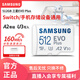 Samsung 512g memory card mobile gopro drone MicroSD tablet switch computer expansion memory card 512GB blue (180) entry official standard configuration