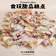 煦贝乐迷你甜点蛋糕面包食玩独立微缩仿真儿童过家家玩具惊喜盲盒礼物