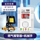 Likean Likean Technology Gas Alarm Liquefied Gas Tank Hotel Household Kitchen Commercial Gas Leakage Alarm Automatic Cutting Safety Valve 719 Small Catering Commercial Model + 1 Wireless Cutting Valve