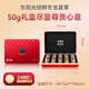 东阳光冬虫夏草2-3根/g50g约125根滋补礼盒冬虫草营养品补品送长辈老人