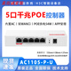 
H3C H3C AC1109L-P-U A1105-P-U MC102-G 8-port Gigabit AC POE controller BR1008L-HP+ [8-port full Gigabit AC routing