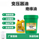 Transformer oil insulation cooling oil No. 10 No. 25 transformer oil No. 45 electrical insulating oil power coolant 3.5L2.7kg No. 10