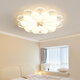 
Chumeng master bedroom lamp cream style simple modern creative light luxury Nordic 2025 new warm full spectrum ceiling light YH826 acrylic + white + full spectrum + 56W three-color light change