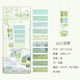 Young companion X-ray post-it notes Chinese style antique gradient index posts Student stationery gift reward holiday gift multifunctional classification bookmarks shining days four packaging 13574