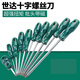 SATA Phillips screwdriver set for household small screwdriver super hard screwdriver disassembly special one-piece driver #0*100M #1*200MM rod thick 5mm total length 290mm/6231