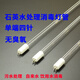 UV sterilization lamp tube disinfection and purification single-ended four-pin overflow sterilizer water dispenser sewage T5 80W846MM [2 shots 3 pieces] quartz