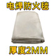 Thickened welding blanket fireproof blanket commercial hot work protective blanket fireproof cloth glass fiber protective blanket 1mx2m