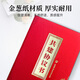Deyin (befon) A4 co-construction agreement signing ceremony red high-end business signing letter strategic cooperation signing folder signing folder signing sheet 9738