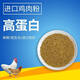 LISM imported pet chicken meal chicken, duck, goose and livestock breeding feed is added with pet food, easy to digest and absorb. Imported chicken meal 68% protein ten Jin Jin is equal to 0.5 kg.