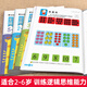 幼儿园全脑思维逻辑训练书23一4-5-6两三四岁宝宝儿童书籍大班中班小班专注力智力开发迷宫连线数学启蒙 4-5岁全脑思维逻辑训练680题