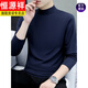 Hengyuan Xiang spring and autumn half turtleneck bottoming shirt for men, slim fit inner long-sleeved T-shirt, mid-collar autumn coat, versatile new product YPT192 black half turtleneck 2XL recommended 145-160Jin Jin equals 0.5kg