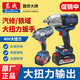 DongCheng 20V sin cepillo de impacto recargable Cañón de aire alto DCPB698/998 Infraestructura de la torre de reparación de automóviles Llama eléctrica Dongcheng 20V4.0