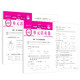 Set 2 Volumes, 2024 Spring New Edition, Wang Chaoxia Unit Lose-Blatt Band 1, Chinese + Mathematik Band 2, Peking Normal University Edition 143 ** 832