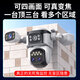锐视威四摄2000万超高清监控摄像头家用室外无需连wifi手机远程4g监控器360度无死角带夜视全景户外防水