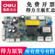JIUNIAO觉念得力 9904 33152 9905 9906 9912 9920 9953碎纸机主板电源板配件 适用9920/9955/9911