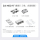 
DJI Neo drone, handheld Vlog, flight camera, 4K high-definition camping and travel aerial photography, entry-level mini mobile phone voice remote control aircraft, DJI Neo three-electric flying set [high value recommendation] Official standard, advanced bag 1 (shoulder bag + charging head + cleaning case