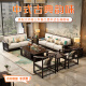 Wallinger new Chinese style solid wood sofa combination small apartment Chinese style economical living room wood plus cloth sofa modern 601 frame style 2+3+long table+square table*1+TV cabinet