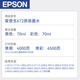 Epson 672 Tinta original L1300 351 360 380 455 565 558 310 383 Cartucho de tinta de impresora T6721 Negro (aproximadamente 4000 páginas)