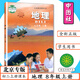 [2024可选]北京专版初中课本地理7.8年级上下册中图版初一二七八年级地理上下册中图社7.8年级地理上下册中学教材中国地图社教科书 七年级 上册（2024新改版） 初中通用