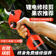 
XMSJ Zhongnong Le Electric Pruning Shears Rechargeable Electric Scissors Cutting Branch Fruit Tree Lithium Electric Scissors 16.8V3AH30MM6630