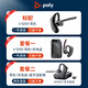 缤特力（PLANTRONICS） V5200蓝牙耳机Legend传奇30/50/50UC蓝牙无线降噪耳麦商务车载会议通话智能感应自动接听 5200UC耳机+充电盒+适配器