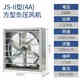 Xmsj jiuzhou puhui JS Square Genture Druck Lüfter Industriefabrik Zuchtfarm Gewächshaus-Kühlung Abgase Jiuzhou 13C-1.1KW-380V (1380x13820