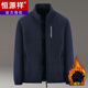 Hengyuanxiang autumn and winter fleece dad jacket men's stand-up collar plus velvet thickened polar fleece sweatshirt for men middle-aged cardigan lambswool top plus velvet dark blue A (thickened) 2XL suitable for 135150Jin Jin equals 0.5 kg