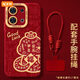 ISIDO2025 Fu Snake geeignet für Oppore3 Mobiltelefon Case Re2pro New Style RE1 Neujahr 7se Red Rone9 Voll inklusive NM14957 Fu Snake White Bottom Silicon Soft Shell Oppore3