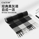 CACUSS WOOL SCARF CHARME D'HIVER HEMS MENS ET Échec épaissie Boîte cadeau haut de gamme pour le cadeau d'anniversaire de papa