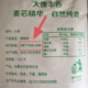 Hetao Bameng Specialty Inner Mongolia Poupe de neige plaine 10 Jin [Jin est égal à 0,5 kg] pas de boulettes et de pains additifs au milieu des boules de riz gluant Nouvelles normes nationales 135 Nouvelles normes nationales 1355-2021 Pollen de neige 20 Jin [Jin est égal à 0,5 kg]