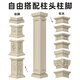 Chaosihui Roman square column mold European-style villa gate column model cement smooth square column building template complete set 50 cm wide 3.72 meters high lattice head + antique