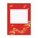 
56 squares of seven-character Chinese red hard pen works paper a4 practice paper writing Long March Qinyuanchun ancient poem mixed with A4-12128 squares can write 1 seven-character poem