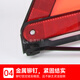 Quxing car warning triangle T8 national standard warning triangle car tripod reflective safety tripod
