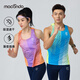马孔多（macondo）运动背心光速印花男女款吸湿轻量设计马拉松跑步速干衣6代 暮霞色-男 L