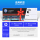 HP (HP)Q2612AF 12A black original toner cartridge toner cartridge printer suitable for hpM1005/M1319f 1020plus 1010/1012/1015/1018/3050 Dual support approximately 4000 pages