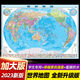 2023 Genuino China Mapa Mapa Mundo de transporte administrativo Mapa de la red de carreteras Estudiante NUEVA VERSIÓN DE ALTA DE LA VERSIÓN COMPLES