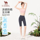 
Camel (CAMEL) cool sunscreen fitness pants for women stretch knitted five-point sports pants Y25BA4L0008 Xinghailan L