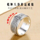 Xinshe Taoist Ring Men's Rotating Tai Chi Universe Bagua Ring Zodiac Year Niche Rotating Ring Rotating Ring Default No. 20