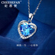 Ji Sifan Light Luxury Heart of the Ocean Platinum Necklace Women's Fashion Jewelry Birthday Gift for Wife Chinese Valentine's Day Gift of the Heart of the Ocean Platinum Necklace