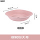 Meikejie ass-washing artifact, men's hemorrhoid basin, bidet, pregnant women's medicine, women's private parts fumigation and butt cleaning, men's cleaning pp month, cherry blossom powder, large size, adult foot bath