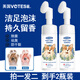 Votesil British pet foot cleansing foam 150ml*2 bottles cat and dog water-free foot care paws and feet antibacterial