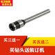 
Acacia Door Certificate Binding Machine Gold Disc Drill Bit DeLi Financial Machine Drill Knife Gude Riveting Machine Needle Head Intelligent Plastic Drill Bit Hollow Drill Knife Manobon Bonsai Kemi Zhongbao Knife Head Deli 3846/3888/3876 Drill Bit